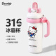 三麗鷗（SANRIO）凱蒂貓HelloKitty啵啵冰霸保溫杯316不銹鋼帶吸管女新年禮物960ml
