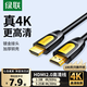 綠聯(lián)HDMI線(xiàn)數字高清線(xiàn)2.0連接4k/8k工程級3D視頻線(xiàn)支持筆記本電腦電視機頂盒顯示器投影儀連接線(xiàn)LL42 4K經(jīng)典款【家裝/辦公】 2米