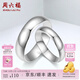周六福（ZLF） S925銀飾情侶戒指男女簡(jiǎn)約素圈銀飾對戒 父親節禮物 男戒19號