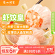 廣州酒家利口福 蝦餃皇240g 8個(gè)  早餐半成品 廣式早茶點(diǎn)心 生鮮食品速食美食