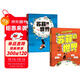 自營(yíng)包郵 蘇菲的世界（漫畫(huà)版）套裝2冊 哲學(xué)啟蒙經(jīng)典 隨書(shū)附贈解讀手冊 青少年人生哲學(xué)課 中信出版社