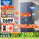 海爾（Haier）冰箱406升四開(kāi)門(mén)十字雙開(kāi)門(mén)變頻節能新一級能效風(fēng)冷無(wú)霜超薄家用鮮派系列家用電冰箱國家補貼20% 406升星石藍+一級雙變頻+風(fēng)冷無(wú)霜+母嬰空間