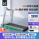 Keep跑步機 家用智能跑步機 電動(dòng)調節坡度 可折疊安靜低音Runner1 Pro