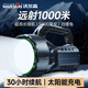 WarsunWS手電筒太陽(yáng)能強光探照燈應急手提燈遠射充電大功率超亮巡邏礦燈