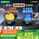 康寶（Canbo）5.2KW三環(huán)猛火嵌入式燃?xì)庠罹唠p爐灶家用臺式一級能效【國家補(bǔ)貼】可調(diào)節(jié)打火灶JZT-2QB533天然氣
