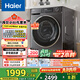 海爾（Haier）滾筒洗衣機全自動(dòng)10公斤超薄 家電國家補貼 京東自營(yíng)直驅BD539S 一級能效以舊換新 內衣洗出租房