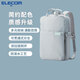 宜麗客（ELECOM）輕便通勤雙肩包電腦包16英寸筆記本出差旅行off toco學(xué)生書(shū)包背包 致藍灰 L【可容16英寸電腦】