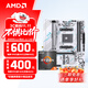 AMD 銳龍CPU 處理器 搭微星/華碩/技嘉B450B550CPU主板套裝 板U套裝 銘瑄B550M GAMING WIFI ICE R7 5700G(散片)套裝帶核顯