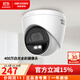 ?？低暠O控攝像頭白光全彩智能夜視POE網(wǎng)線(xiàn)供電高清室內網(wǎng)絡(luò )半球 400萬(wàn)丨語(yǔ)音對講款【K34H-LT】 焦距2.8MM