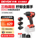 大有（Devon） 電動(dòng)扳手5733鋰電沖擊扳手電圓鋸木工架子工汽修扳手電動(dòng)風(fēng)炮 5733 雙電4.0Ah標充（40W）