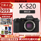 富士【全新現貨】富士x-s20微單相機 4KVlog攝影 XS20 入門(mén) 官方標配 X-s20（單機身） 官方標配（64G卡+肩帶+USB線(xiàn)）