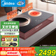 美的（Midea）凹面電磁爐嵌入式電磁雙灶電陶爐 家用3500W大功率電池爐炒鍋火鍋燒水定時(shí)烹飪 政府補貼DZ35D06Q