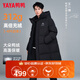 鴨鴨（YAYA）王一博同款冰殼系列戶(hù)外極寒羽絨服男士新款長(cháng)款情侶加厚女外套 青光黑色【現貨速發(fā)】 XL /180充絨273克