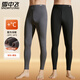 雪中飛男士保暖褲雙面絨打底褲無(wú)痕緊身秋褲毛褲絨褲內穿襯褲 深灰+黑 3XL （建議體重160-190斤）