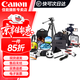 佳能（Canon）精選入門(mén)單反微單配件包90d 850d 800d 750d 200d二代相機配件套餐禮包 佳能 90d 850d 200d2禮包三 搭配EF18-135鏡頭適用