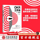 OKR工作法：谷歌、領(lǐng)英等公司的高績效秘籍 克里斯蒂娜沃特克 KPI