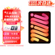 AppleiPad mini 7 第7代 8.3英寸 2024新款平板電腦 ipad 星光色 256G WiFi版【買(mǎi)家秀禮金】