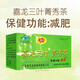 嘉龍三葉美小如牌菁秀茶 原三葉茶 30袋男女通用 1盒/30袋 4盒