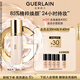 嬌蘭（Guerlain）金鉆修顏粉底液00C(光澤透亮)35ml防曬遮瑕化妝品生日禮物送女友