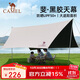 駱駝（CAMEL）戶(hù)外黑膠天幕防雨加厚野餐蝶形六角遮陽(yáng)涼棚露營(yíng)防曬133SA6B011