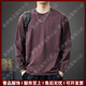 IpentaTRSV品牌男士重磅長(cháng)袖t恤男美式寬松大碼休閑春季圓領(lǐng)體恤打底衫 暗紫色 均碼 請選擇尺寸（可咨詢(xún)客服）