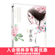 青絲念 古風(fēng)水彩手繪插畫(huà)技法教程 水彩畫(huà)教程書(shū)古風(fēng)少女零基礎入門(mén) 水彩素材書(shū)籍教材入門(mén) 臨摹畫(huà)冊