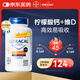 CITRACAL拜耳美信鈣檸檬酸鈣片小粒200片/瓶青少年成人中老年鈣片健康送禮