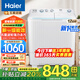 海爾（Haier）洗衣機半自動(dòng)12公斤雙缸雙桶筒滾大容量家用波輪脫水機甩干機雙動(dòng)力一級能效以舊換新國家補貼20% 【新品12KG】新一級能效+雙缸洗脫分離+抗菌波輪