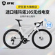薩瓦SAVA極光R7高端全碳纖維公路自行車(chē)24速禧瑪諾7170電子變速油壓碟剎 白色【7170-電子變速】