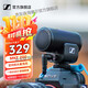 森海塞爾（SENNHEISER）MKE200 機(jī)頂麥?zhǔn)謾C(jī)相機(jī)收音麥克風(fēng)vlog定向拾音話筒 MKE200