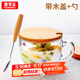 GIANXI捷安璽玻璃杯燕麥杯牛奶杯加厚耐熱早餐杯帶蓋勺麥片碗學(xué)生禮物