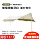 牧高笛 俊庭天幕戶(hù)外防水滌綸材料遮陽(yáng)篷 戶(hù)外遮雨帳篷旅行野餐郊游露營(yíng) 菱形白+綠520*450*230