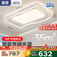 惠普吸頂燈客廳大燈主燈led智能APP北歐奶油風(fēng)普瑞護眼中山燈具包安裝