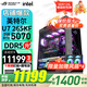 華碩（ASUS） ROG全家桶 601太陽(yáng)神 U7 265K/5070ti顯卡/5080顯卡/5090顯卡 玩家國度主機游戲臺式電腦組裝電腦 配置三｜U7 265KF/RTX5070顯卡
