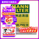 曼牌（MANNFILTER）CUK2882M活性炭空調濾芯適用帕薩特/寶來(lái)/寶來(lái)GP/HS/蔚領(lǐng)