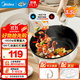美的（Midea）電炒鍋不粘鍋一體插電多功能鐵鍋電炒鍋多功能一體2025新款炒菜鍋插電一體家用蒸煮煎炒多用途鍋 3.5L 【油溫紅燈提醒】HCG2571