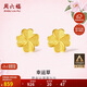 周六福幸運四葉草足金999黃金耳釘女生日禮物計價A0912975 一對 約0.85g