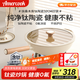 Amercook鈦陶瓷不粘鍋炒鍋無涂層炒菜鍋家用平底鈦鍋凹面電磁爐燃氣灶專用