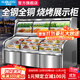 諾唯斯三溫五階梯展示柜冷藏保鮮柜飯店大排檔燒烤展示柜炸串串涼菜熟食菜品麻辣燙展示柜冰箱階梯冰臺 定制【全鋼全銅 三壓縮機】