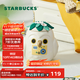 星巴克（Starbucks）杯子 假日海風(fēng)系列陶瓷馬克杯 桌面咖啡杯水杯男女中秋國慶禮物 動(dòng)物造型溫變款馬克杯390ml