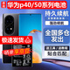 第盛適用華為p40pro電池加大容量50更換+手機內置魔改40電芯全新 適用:華為p40pro電池工具【需原電池引導開(kāi)機】