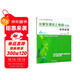 英皇樂(lè )理線(xiàn)上考級（五級）專(zhuān)項訓練（雙色）