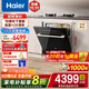 海爾（Haier）灶下洗碗機嵌入式小型16套家用Z16大容量 高溫+UV除菌 六星消殺 一級水效 智能開(kāi)門(mén)速干 【就近倉發(fā)】灶下大容量EBW16585GHU1