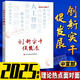 創(chuàng  )新實(shí)干促發(fā)展 理論熱點(diǎn)面對面2025 強信心促發(fā)展 面對面2024 中宣部 時(shí)政熱點(diǎn)公務(wù)員考試用書(shū)教材正版書(shū)籍 中國式現代化面對面2025—2018 理論熱點(diǎn)面對面2025：創(chuàng  )新實(shí)干促發(fā)展