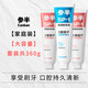 參半【商超同款】sp1科研白牙膏清新口氣潔白牙齒學(xué)生男女 高山茉莉*2支+玫瑰清茶*1支共540g
