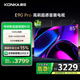 康佳電視 85E9G PRO 85英寸 144HzMEMC高刷護眼 3+64G 4K超清全面屏 智能平板電視機 二級能效國家補貼