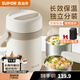 蘇泊爾（SUPOR）保溫飯盒大容量24小時(shí)超長(cháng)保溫桶不銹鋼學(xué)生上班族2025新款 蓮子白2L-三層-送保溫包+餐具