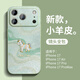 古古優(yōu)橙色小馬適用蘋(píng)果17手機殼iPhone17promax小羊皮16pro好看2026新款15超火14爆款13系列12馬年x 貼皮殼【流金絲緞小馬淡青色】 iPhone17ProMax