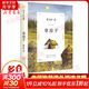 【新華正版】草房子 曹文軒文集兒童文學(xué)推薦經(jīng)典書系  《山羊不吃天堂草》《青銅葵花》《天黑了》作者曹文軒兒童文學(xué)作品 兒童讀物