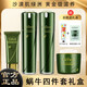 姬存希蝸牛原液素顏霜潔面乳水乳睡眠面膜精華霜護(hù)膚品套裝 1姬存希煥顏美肌四件套